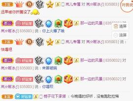 岚☆若冰♂主播照片