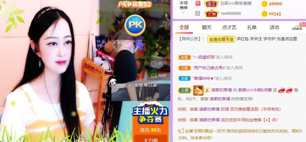 紫薇☆☆音乐频道的图片