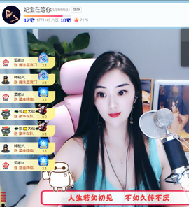 妃宝要饿死了主播照片