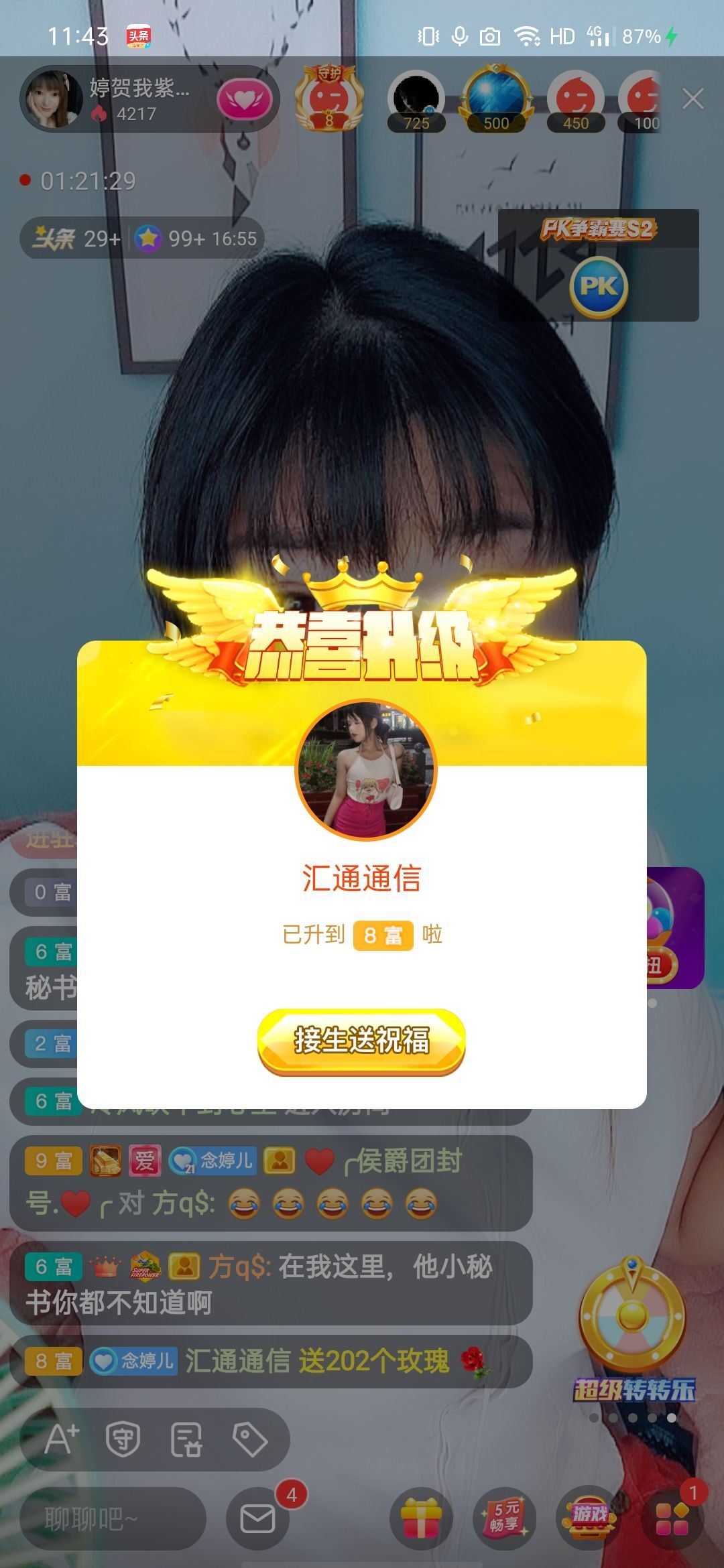婷婷💕感恩有你陪伴的图片