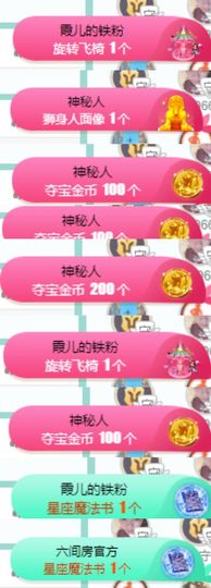 霞儿求守护主播照片