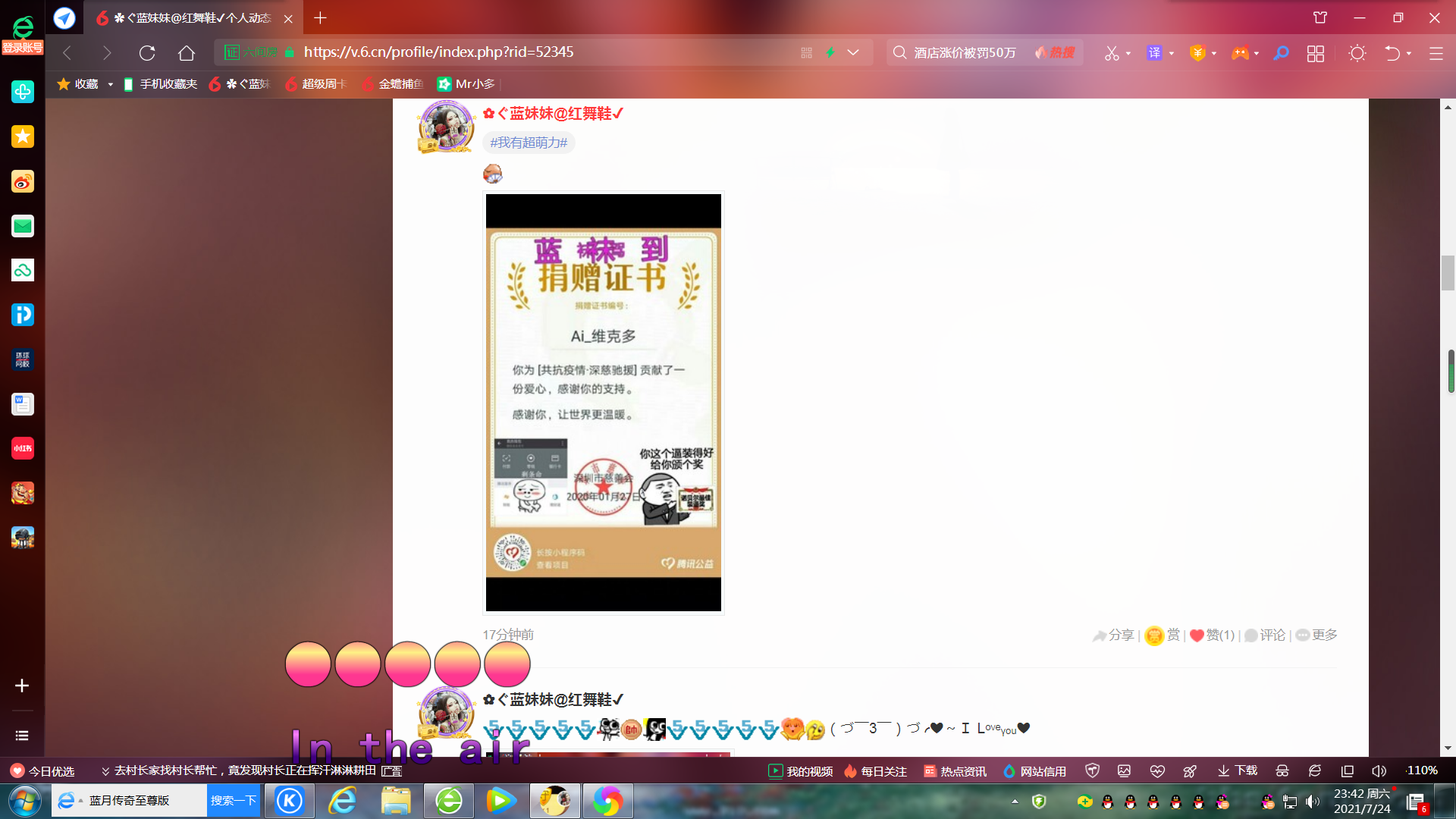 ✿ぐ蓝妹妹@红舞鞋✔的图片