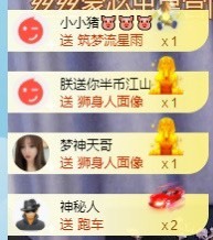 退网了，谢谢大家关心主播照片