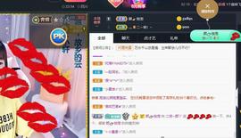 👋掏~主播照片
