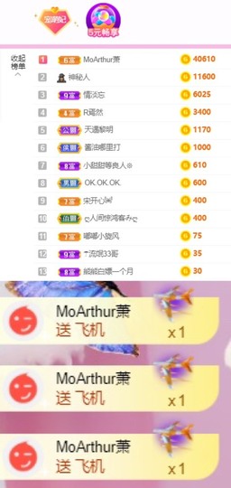 萌妃不甜了主播照片
