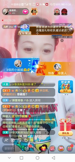自信的小姐姐🤗🤗主播照片