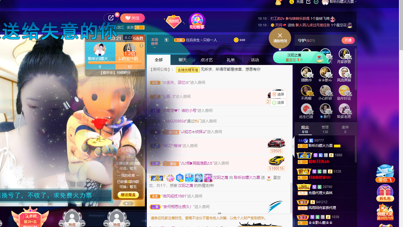 聆听~福妞儿的图片