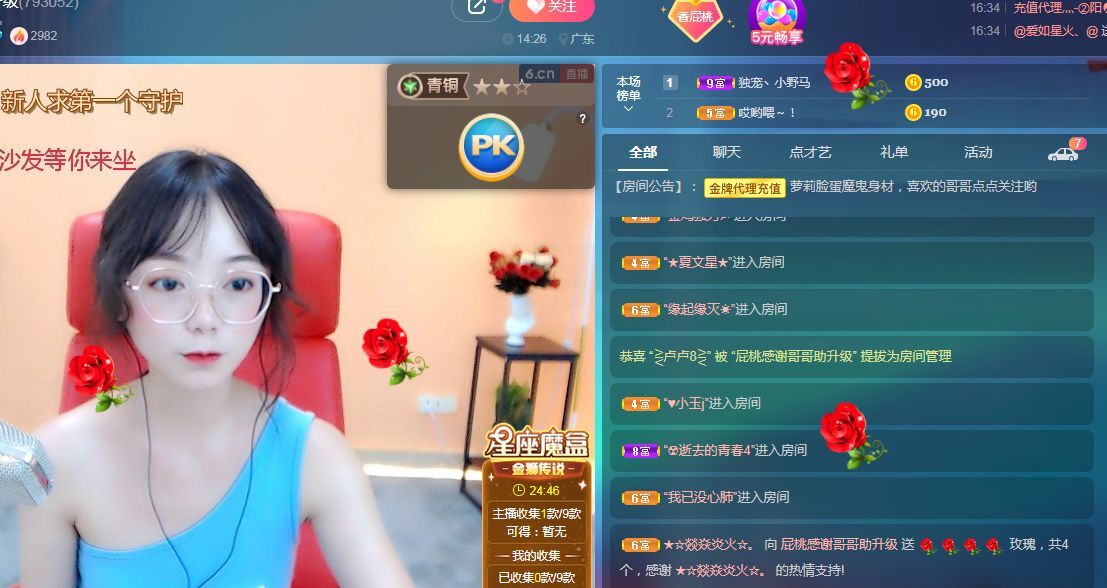 新主播艾丽丝开播啦的主播照片