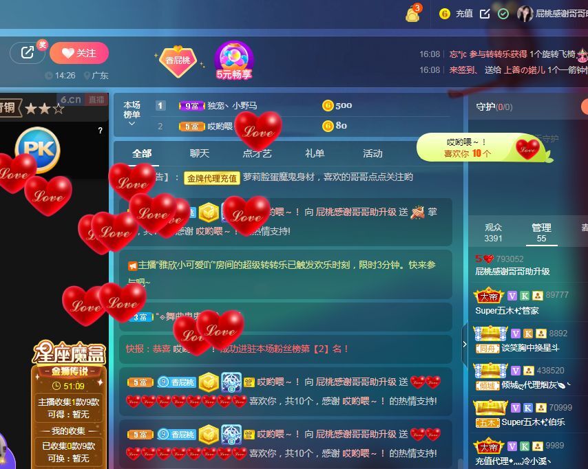 新主播艾丽丝开播啦的主播照片