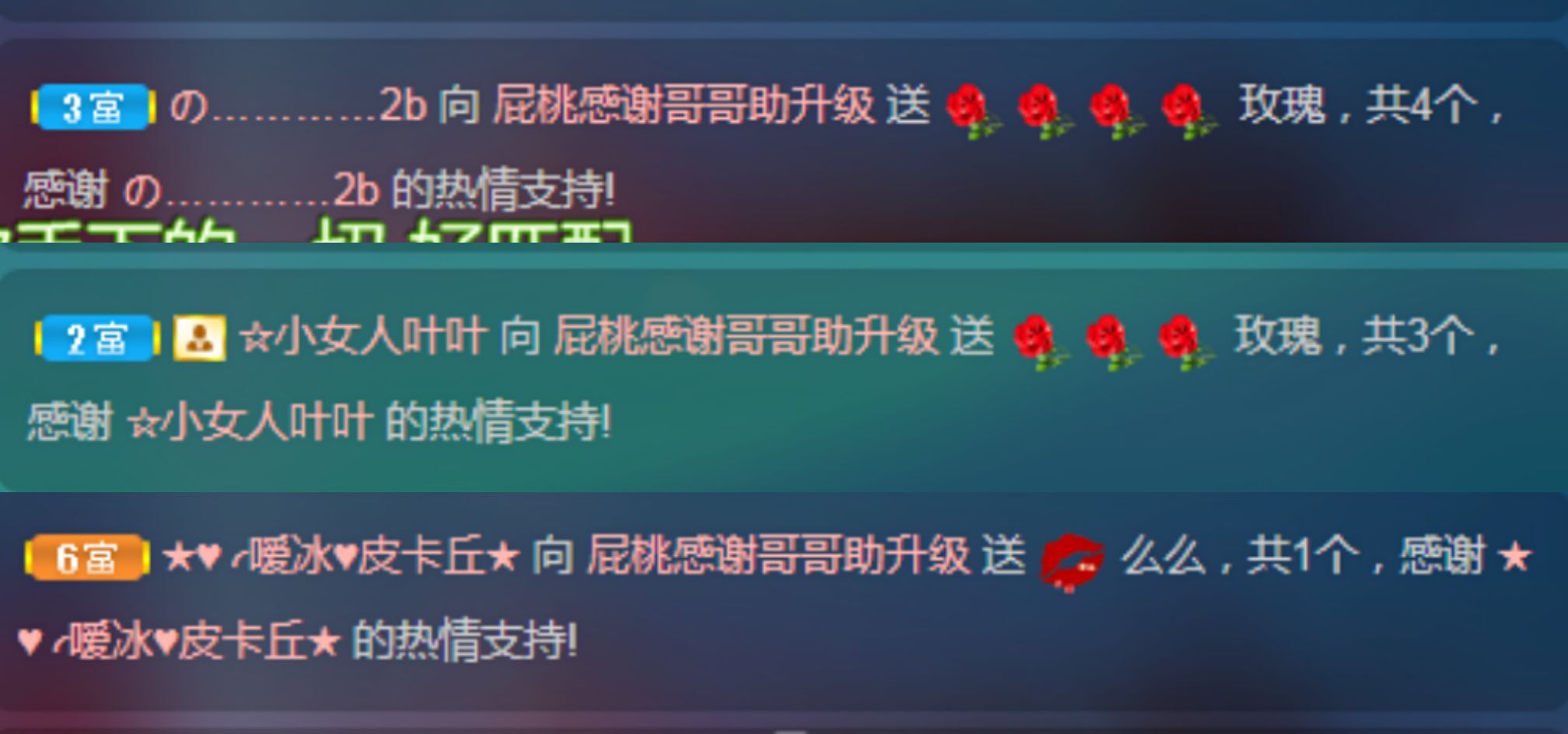 新主播艾丽丝开播啦的主播照片