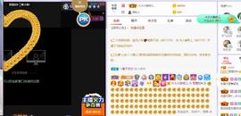 参会人数主播照片