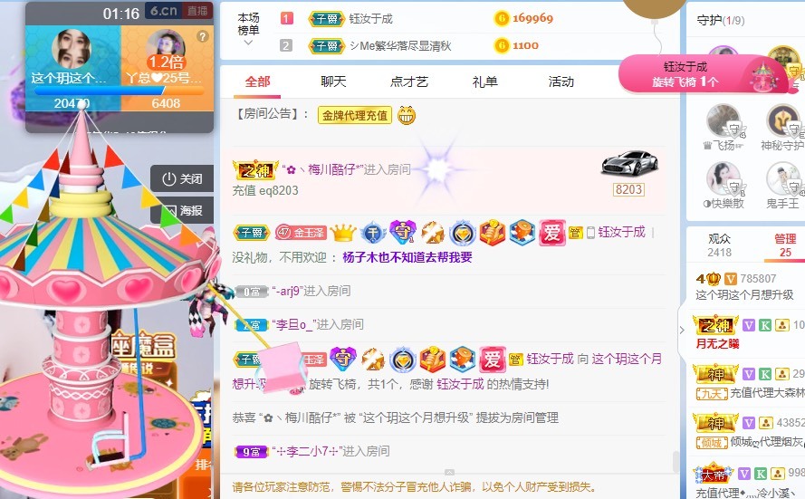 月总不在的主播照片