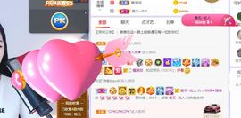 旺旺女孩☞主播照片