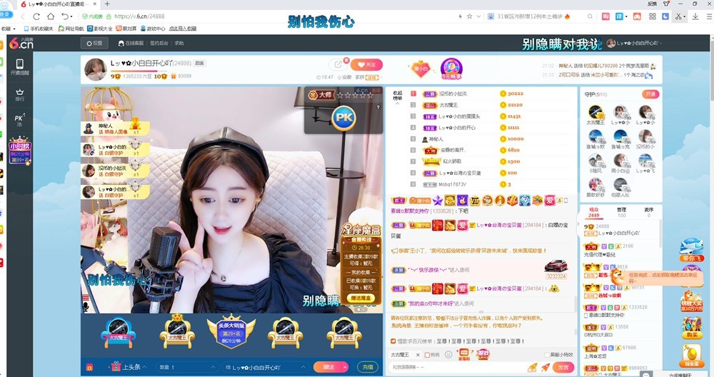 Lッ♥✿小白白的图片