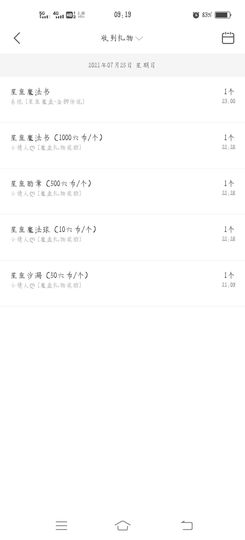 ❥洋洋主播照片