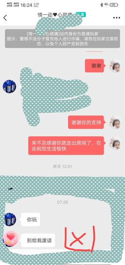 现实✔差距主播照片
