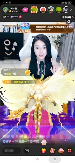 厄洛斯💗7978主播照片