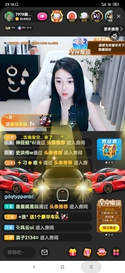 厄洛斯💗7978主播照片
