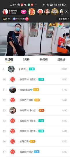 广西玲玲🌻主播照片