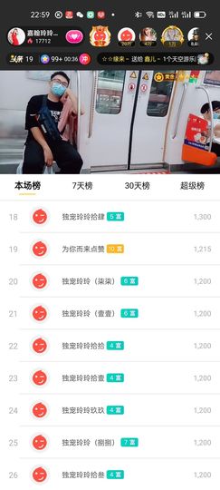 广西玲玲🌻主播照片