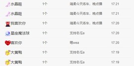 XM丨喵九九💕主播照片