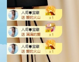 婉清感谢大家升级主播照片