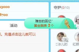 开心果冰儿主播照片