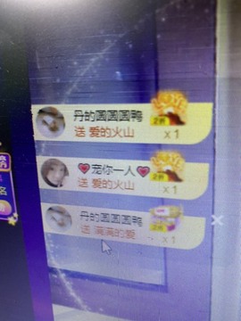 丹从心开始求老板主播照片