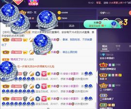 安安小笨蛋呀！主播照片