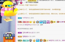鸭鸭宝我耐你哈哈哈的图片