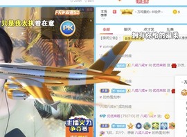 优优休息了主播照片