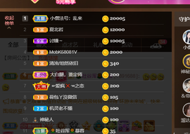 无名无姓，随性自然主播照片