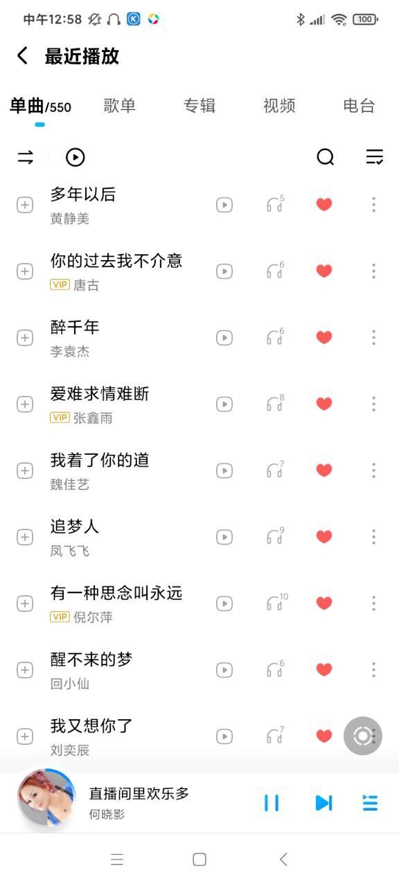 婷婷💕感恩有你陪伴的图片