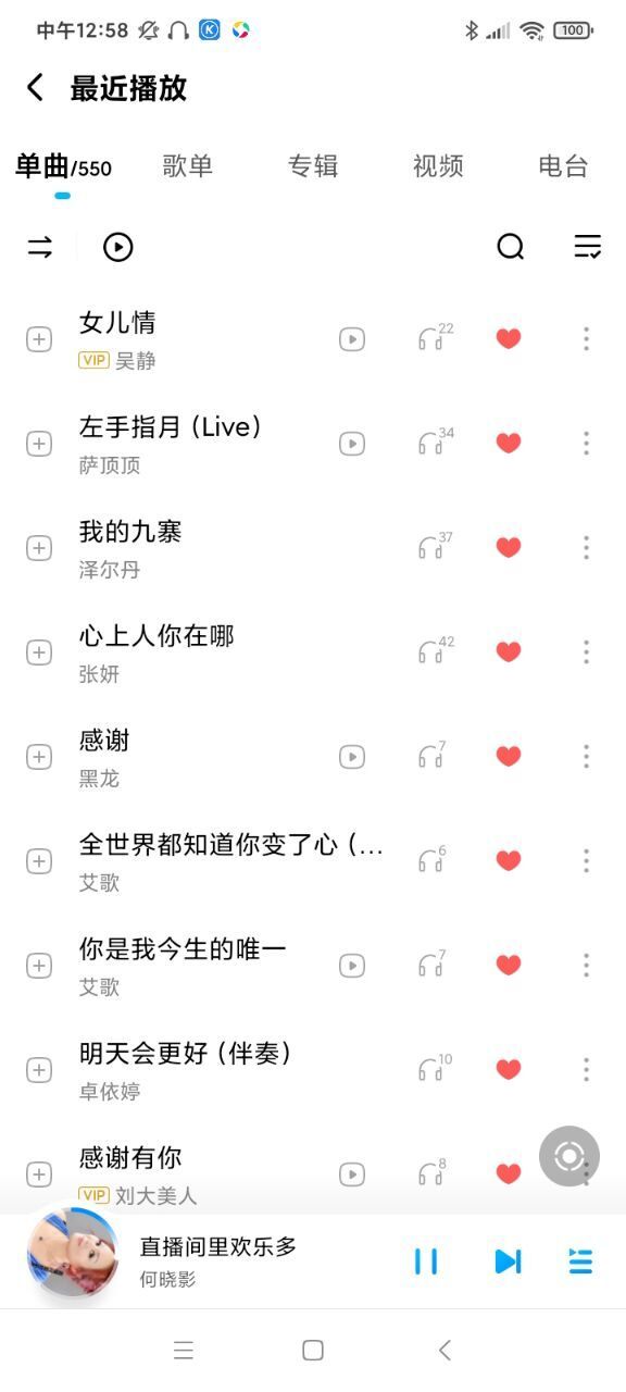婷婷💕感恩有你陪伴的图片
