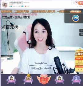 现实✔差距主播照片