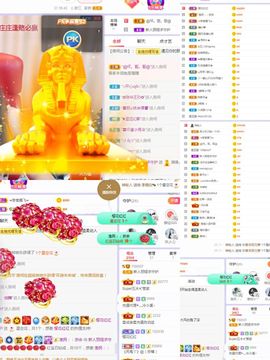 丽娅在等～主播照片