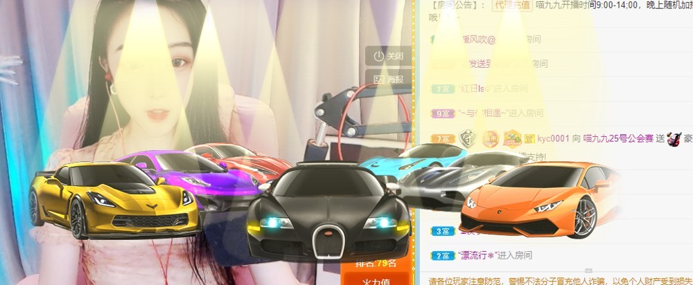 XM丨喵九九💕主播照片