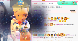 小明月、扶我我还能播主播照片