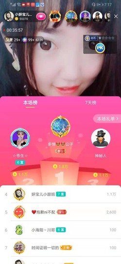 大地的呀主播照片