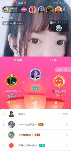 大地的呀主播照片