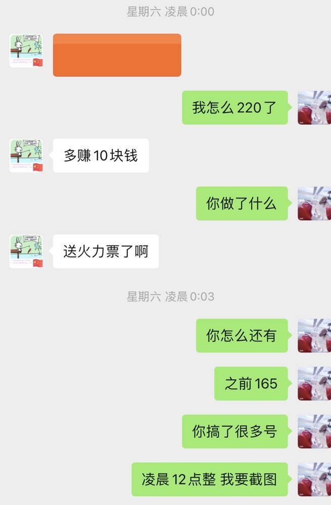 小裴plus在唱歌~的主播照片