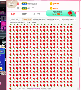 DJ21225主播照片