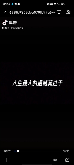 道德败坏主播照片
