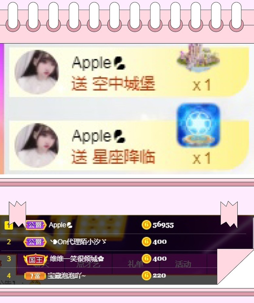 泡泡不困！主播照片