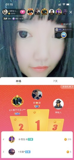 大地的呀主播照片