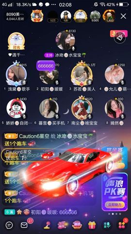 暮雪🍁升7冠主播照片