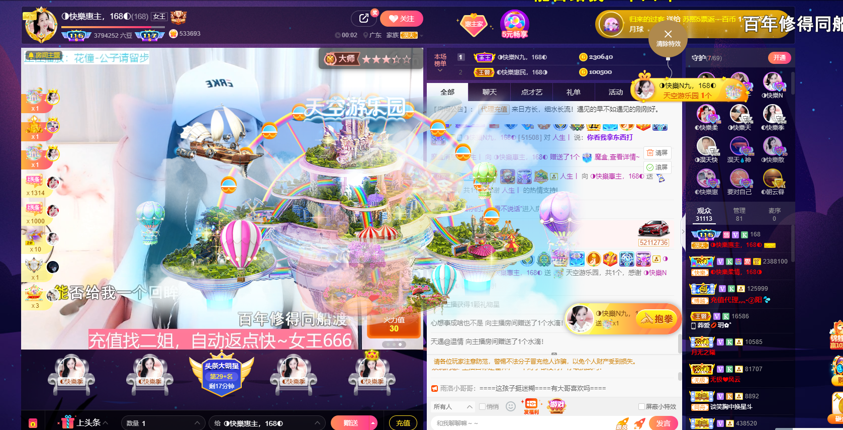 ◐惠主，2388◑的图片