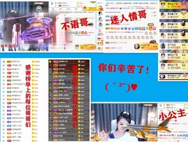 爱笑🌺用心唱歌主播照片