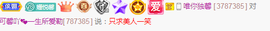 是谁说一辈子的主播照片