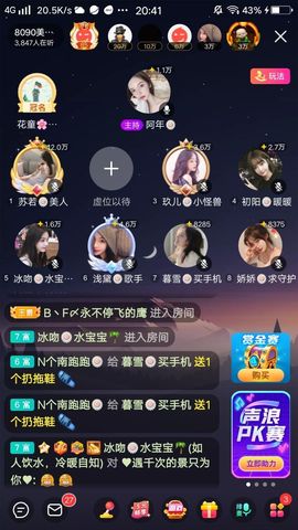 暮雪🍁升7冠主播照片